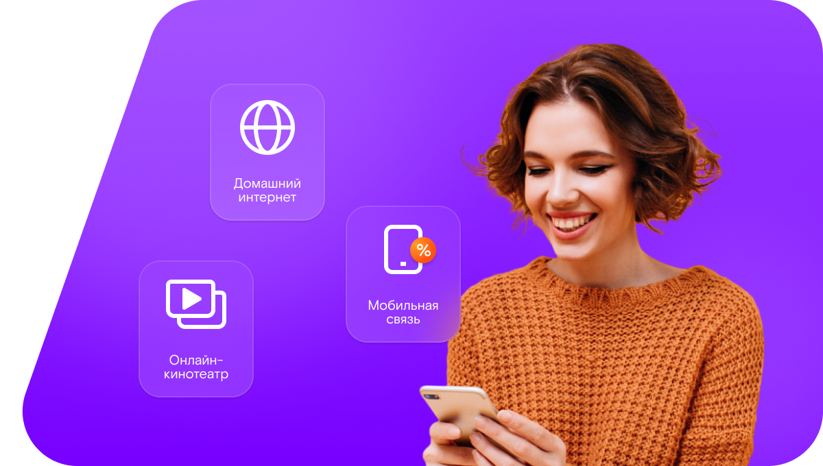 Промо-тарифы Ростелеком в&nbsp;Уссурийске
